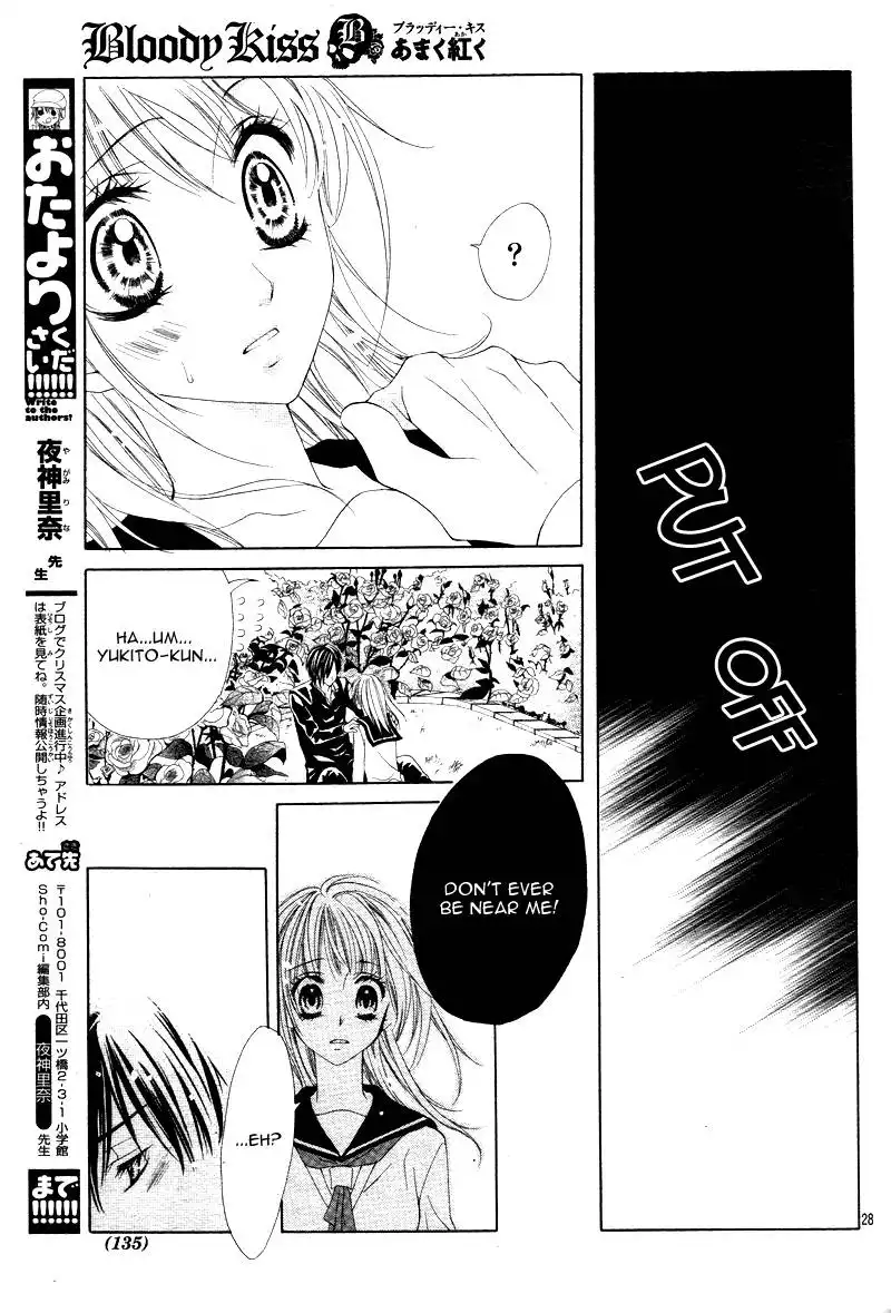 Bloody Kiss (YAGAMI Rina) Chapter 1 31